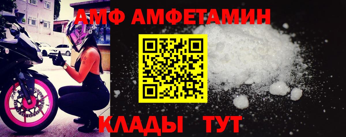 Amphetamine 97% Слободской