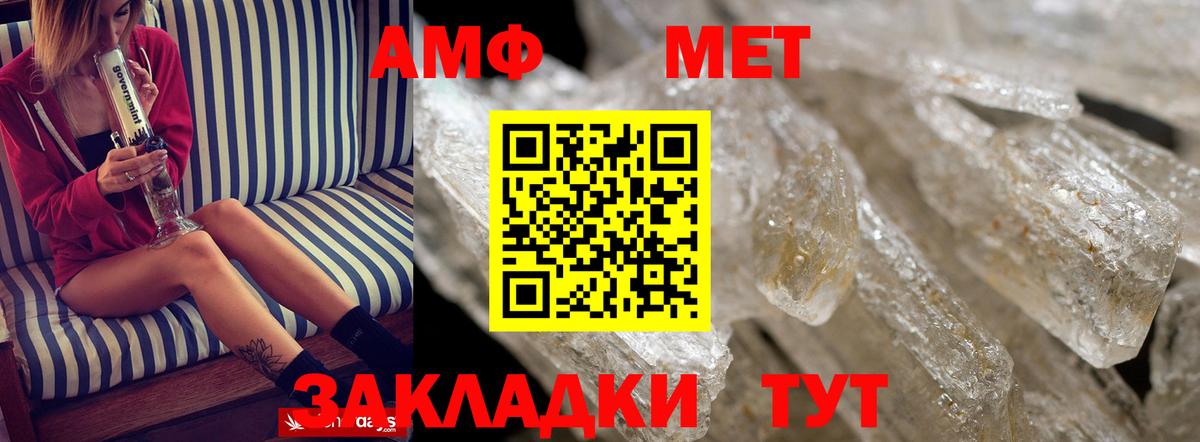 Слободской  Amphetamine VHQ  Вход с VPN 