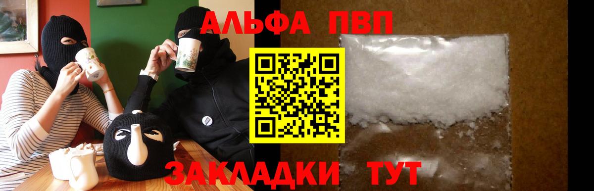 Альфа ПВП мука Слободской
