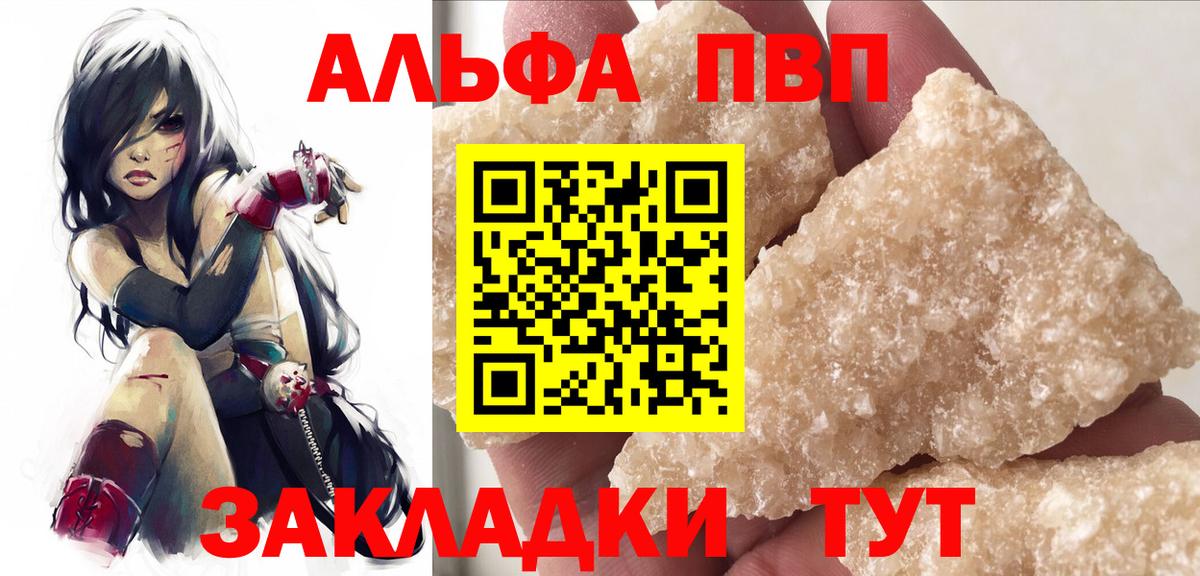 Слободской  Альфа ПВП VHQ  Вход с VPN  Alpha PVP Crystall  А ПВП  A-PVP СК КРИС 