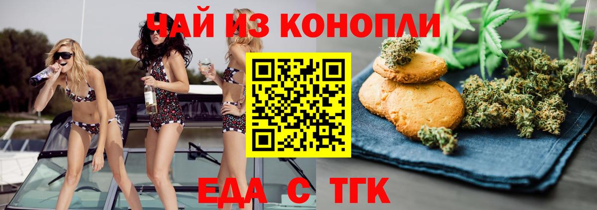 Слободской  Canna-Cookies марихуана  Вход с VPN 