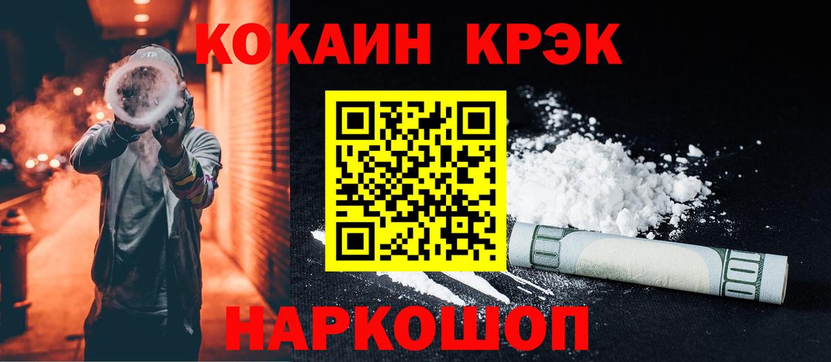 COCAIN FishScale Слободской