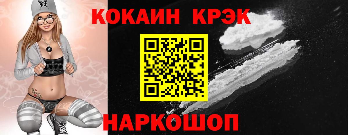 COCAIN 98%  Кокаин  Слободской  цены наркотик  Cocaine Эквадор  Вход с VPN 
