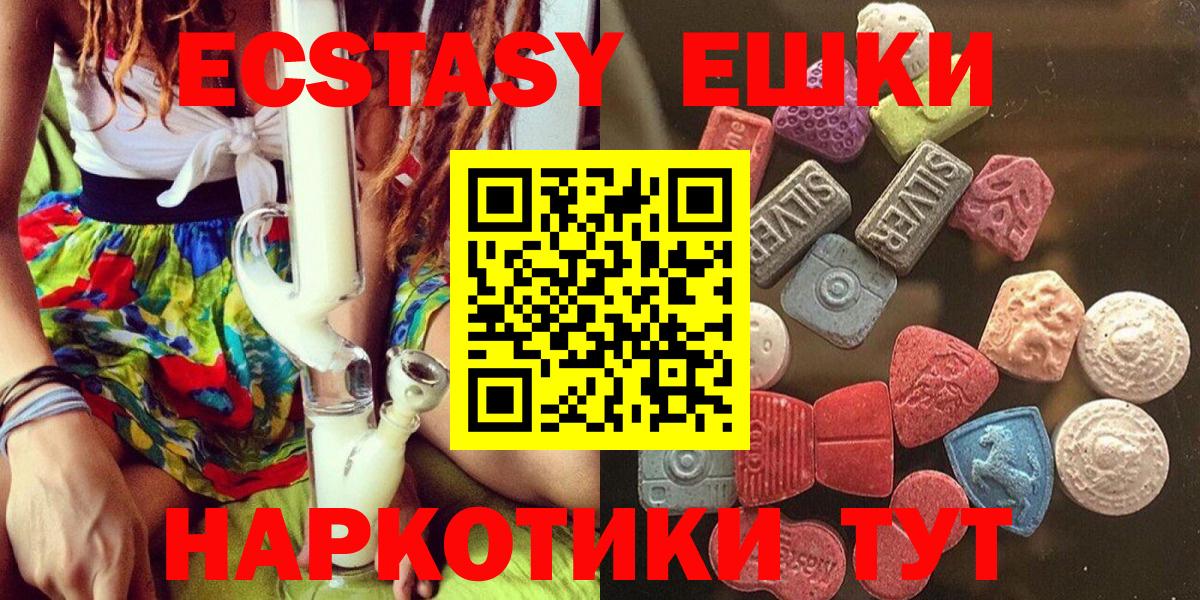 Слободской  ЭКСТАЗИ Cube  Вход с VPN  ЭКСТАЗИ MDMA 