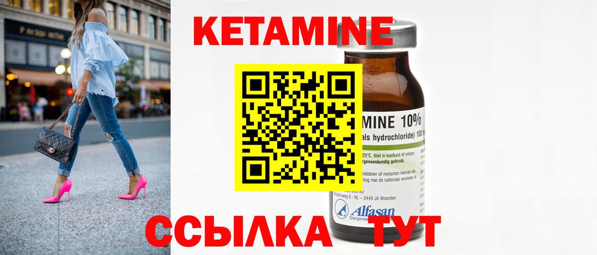 Слободской  Кетамин ketamine  Вход с VPN 
