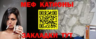 мяу мяу кристалл Бузулук