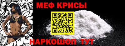 мяу мяу кристалл Бузулук