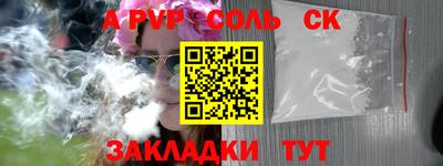 мяу мяу кристалл Бузулук