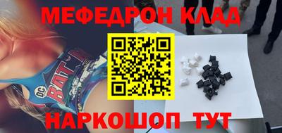 мяу мяу кристалл Бузулук
