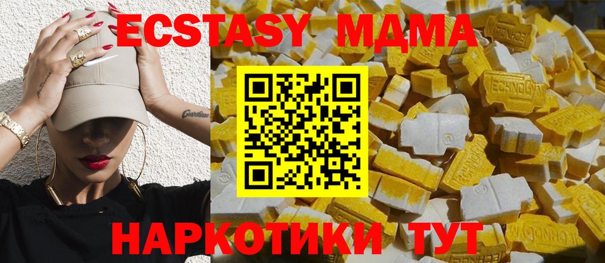Слободской  МДМА кристаллы  МДМА  Вход с VPN 