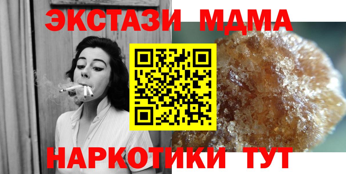 МДМА кристаллы Слободской