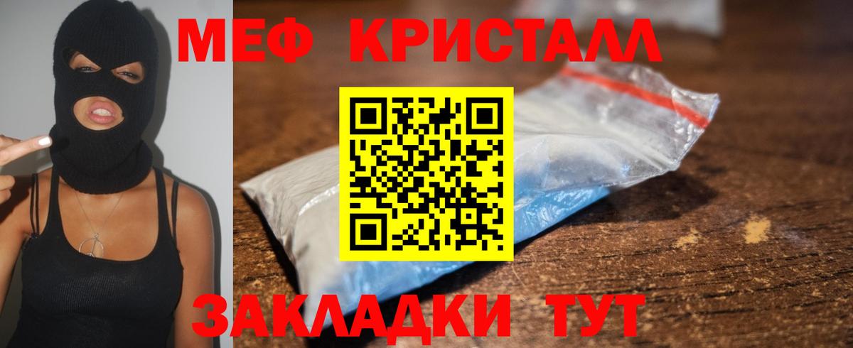 Слободской  МЕГА ONION  Вход с VPN  МЕФ кристаллы  где найти   Мефедрон VHQ  Меф 