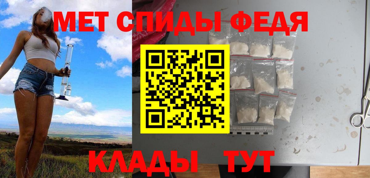 МЕТАМФЕТАМИН винт Слободской