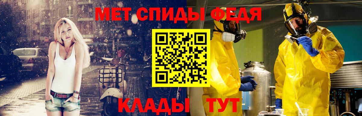 Первитин кристалл  Вход с VPN  Слободской 