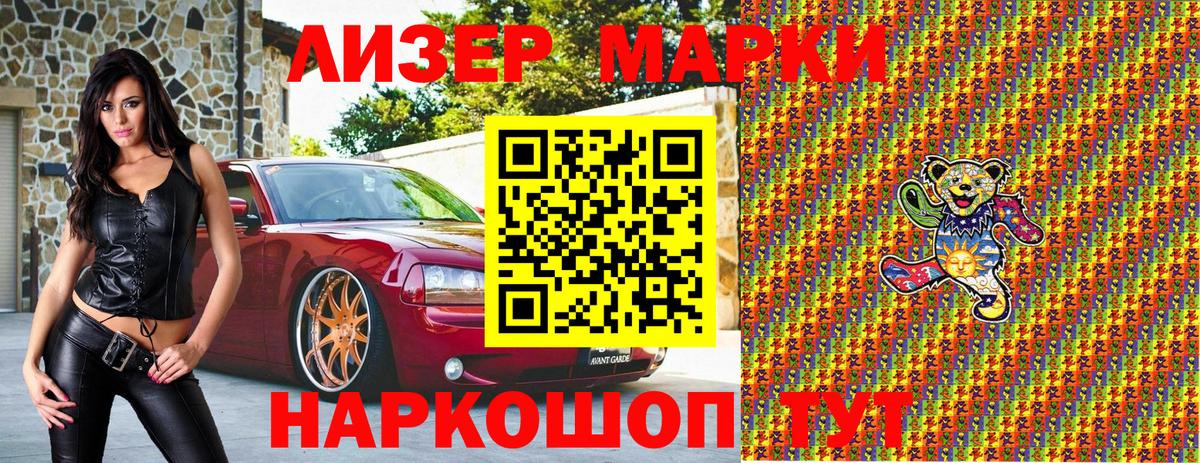 Марки 25I-NBOMe  Наркотические марки 1,8мг  Слободской  Вход с VPN  Наркотические марки 1,8мг 