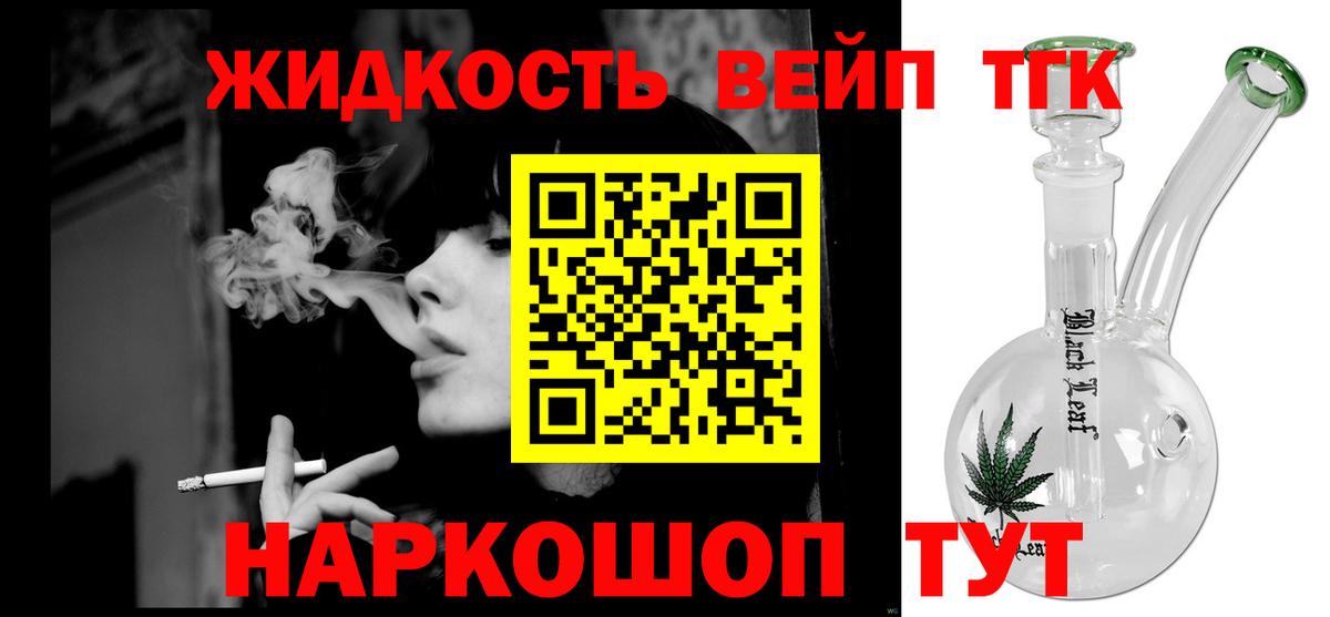 Дистиллят ТГК концентрат  Вход с VPN  Слободской 